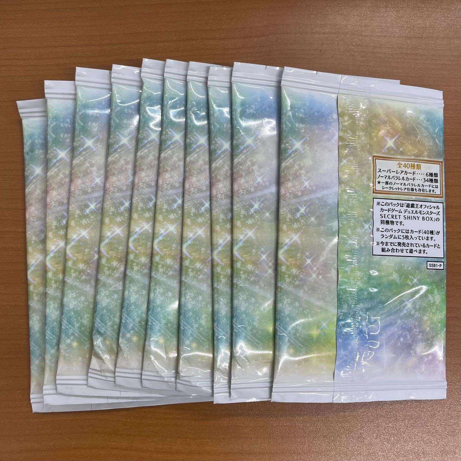 未開封 SECRET SHINY BOX SPECIAL PACK 10パックセット 遊戯王