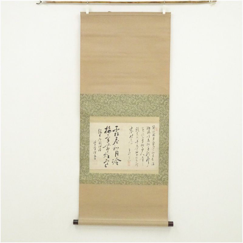江戸後期～明治　南禅寺　河野霧海（南針）筆　書　肉筆紙本掛軸 掛け軸 床の間 書 おしゃれ 絵画 表具 芸術 茶道 年中掛け インテリア 茶掛 掛物 和室