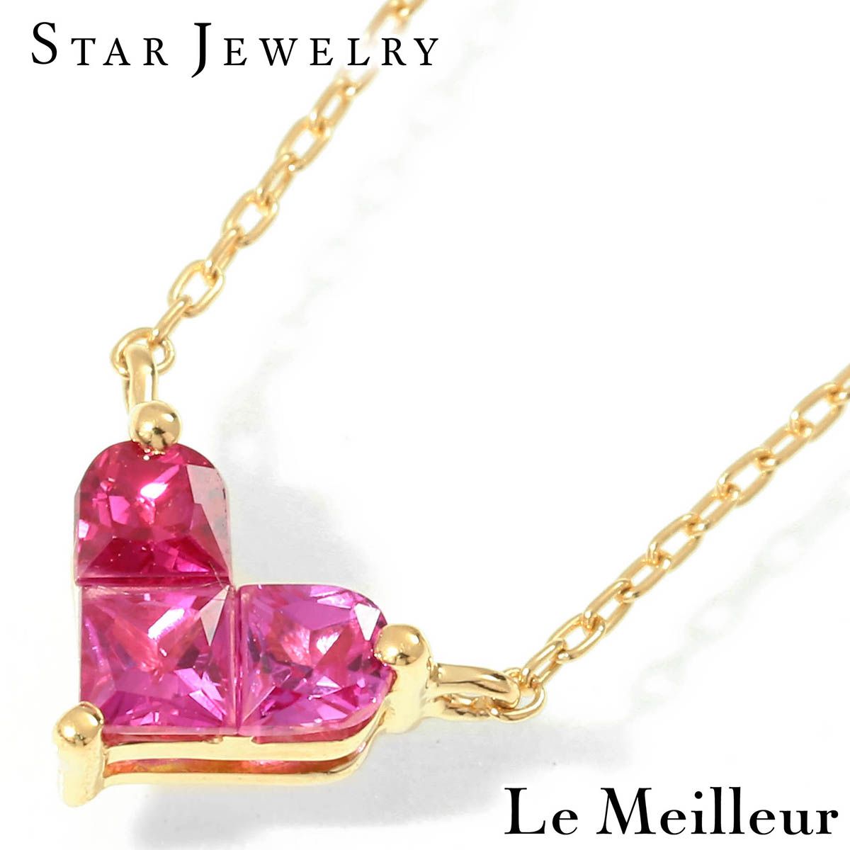 【新品仕上済】 STAR JEWELRY ミステリアス ハート ルビー 0.25ct イエローゴールド K18YG ネックレス 40.0cm レディース 返品OK 45,370円