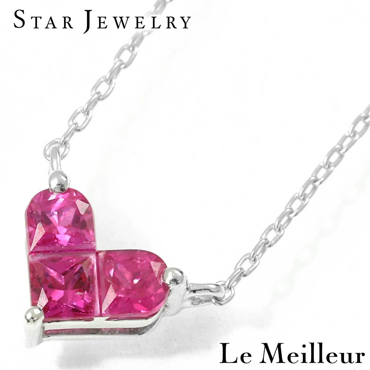 【新品仕上済】 STAR JEWELRY ミステリアス ハート ルビー 0.25ct ホワイトゴールド K18WG ネックレス 40.0cm レディース 返品OK 45,370円