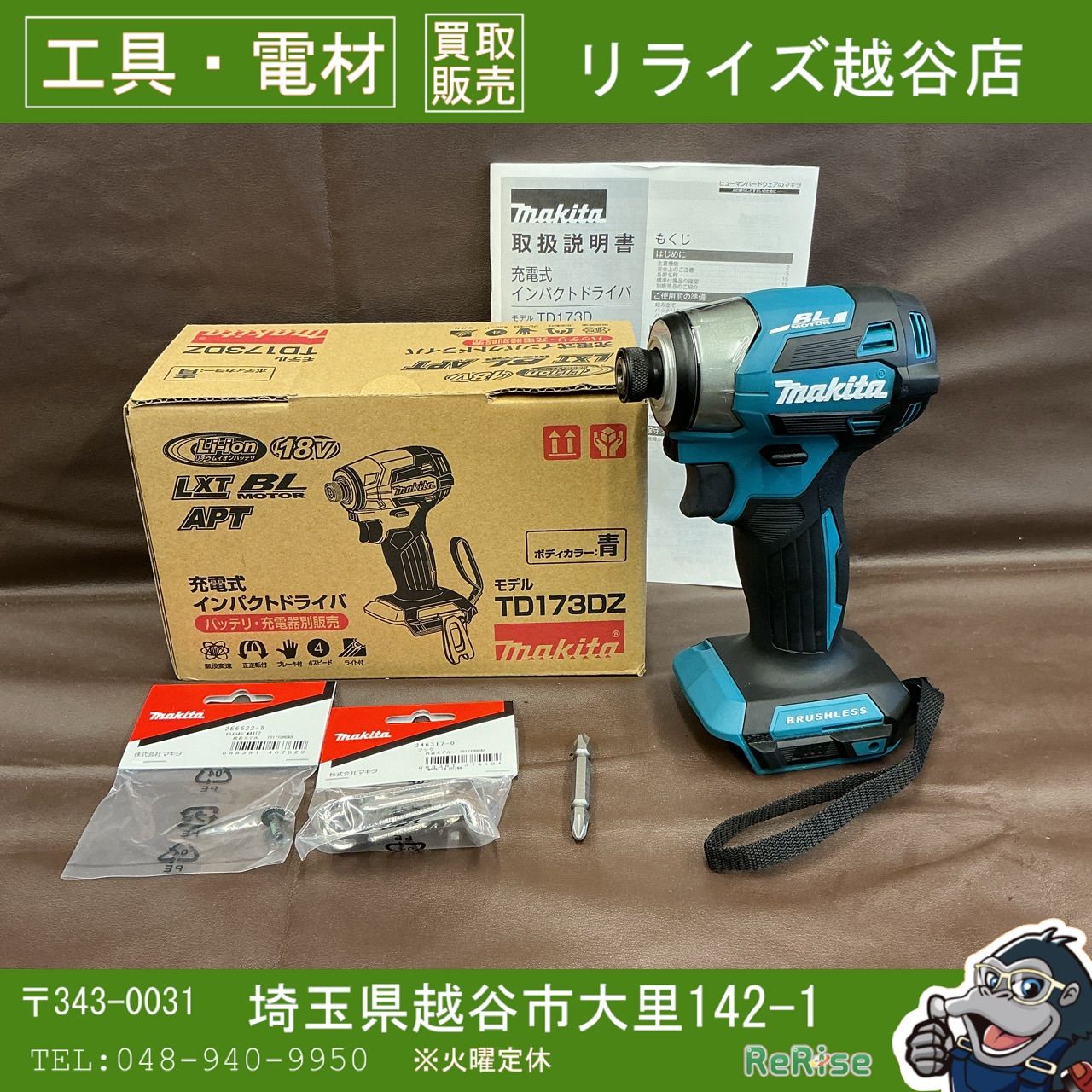【未使用】 マキタ makita) 18V コードレスインパクトドライバ TD173DZ 本体のみ 【越谷店】