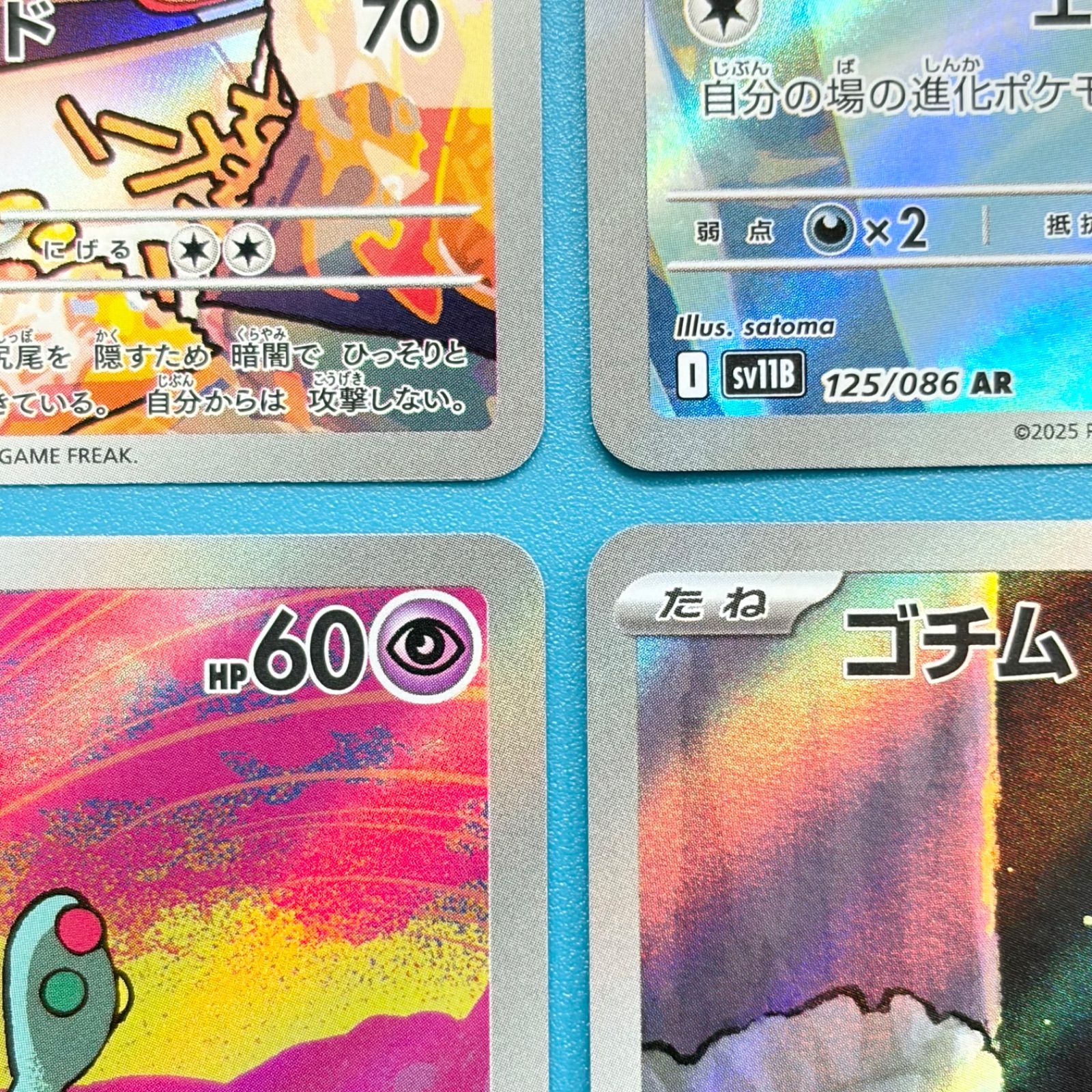まとめ売り】ポケモンカード まとめ売り 4枚セット - メルカリ
