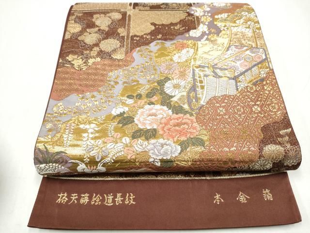 平和屋本店▼西陣　六通柄袋帯　唐織　格天井蒔絵道長紋　本金箔　正絹　逸品　CABL4977hy