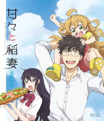 甘々と稲妻 Blu-ray BOX