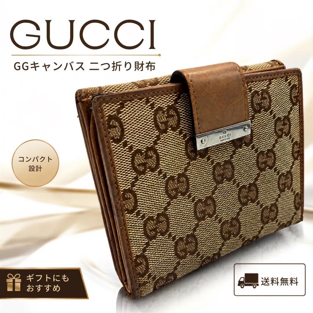 GUCCI グッチ GGキャンバス 二つ折り財布 コンパクトウォレット 7,110円