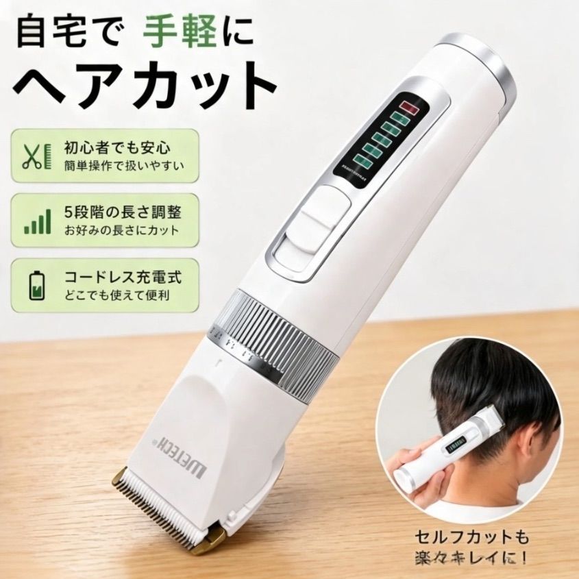 WETECH プロバリカンII 充電式 アタッチメント4種 理容 美容 トリマー チタンメッキ刃 セラミック刃 髪の硬さに応じて2段階の回転数調節が可能 7,019円