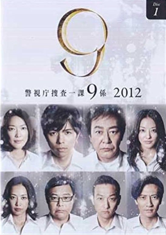 【中古】 警視庁捜査一課9係 2012 (6巻セット) [レンタル落ち] [DVD] 8,246円