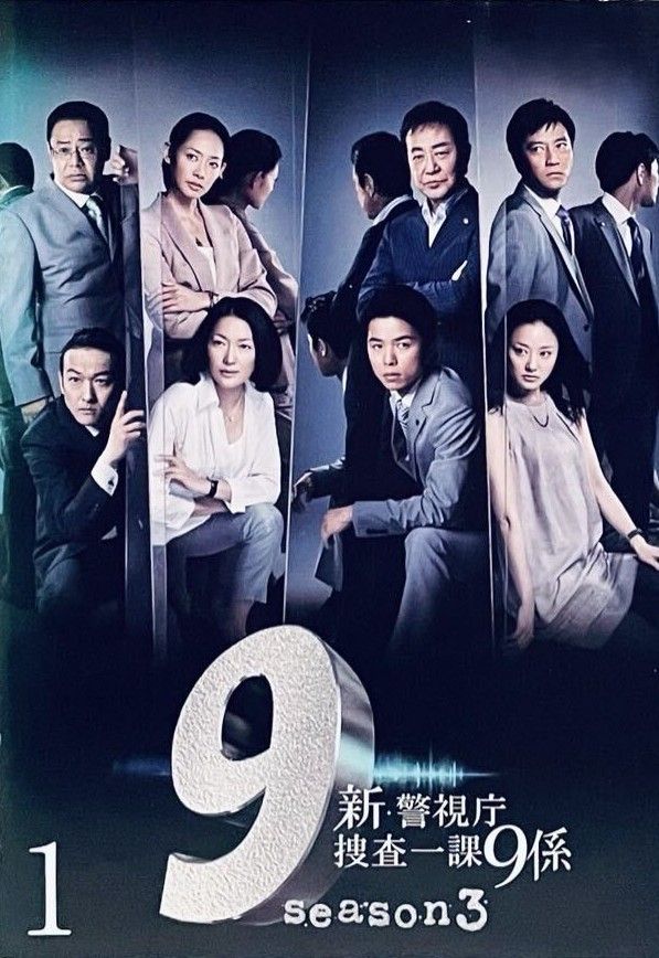 【中古】 新・警視庁捜査一課9係シーズン3 (6巻セット) [レンタル落ち] [DVD] 7,966円