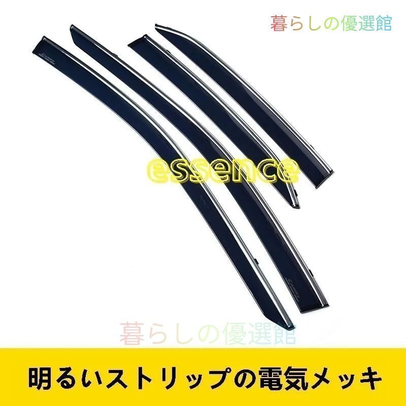 トヨタ カムリ70系 G X WS 専用 ドアバイザー インテリアパネル ドレスアップ 3種可選 4PCS zah529