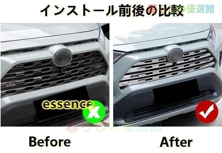 トヨタ・ RAV4 50系 用 フロント グリル ガーニッシュ パーツ 1セット