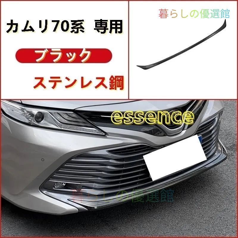 バンパーガーニッシュ カムリ70系 専用 CAMRY フロントガーニッシュ カスタム パーツ 3種可選 1P zah529 8,813円