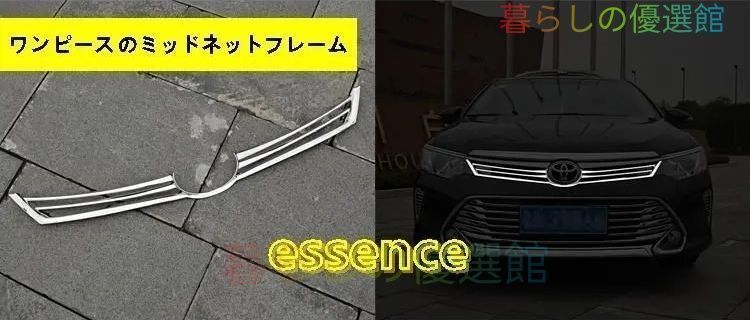トヨタ カムリ50系 後期 CAMRY用 ワンピースフロントセンターメッシュフレーム アクセサリー カスタム パーツ zah529 7,000円