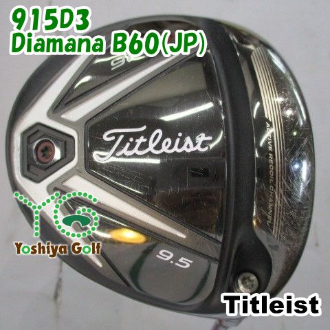 ドライバー タイトリスト 915D3/Diamana B60(JP)/S/9.5[154559]