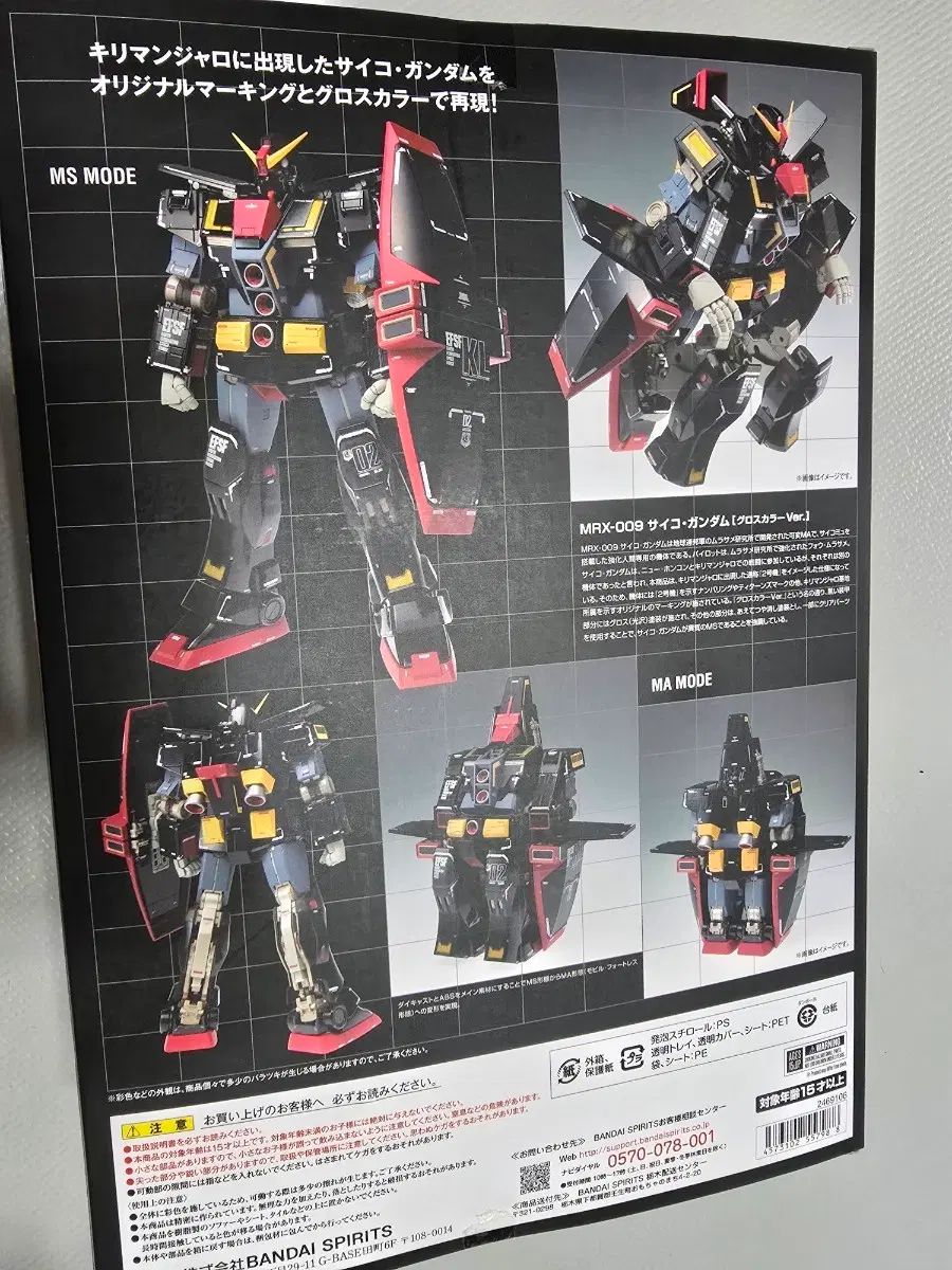 再販) ROBOT魂(SIDE MS) MS-18E ケンプファー ver. A.N.I.M.E. 機動