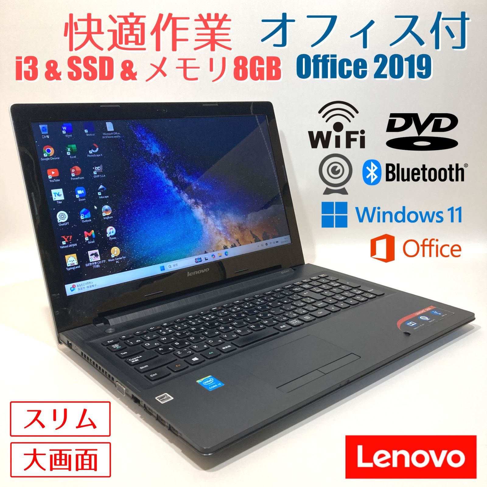 初心者✨快適・カメラ付・スリム・大画面・DVD・オフィス◇すぐ使えるノートパソコン◇T793-3Windowsノート本体