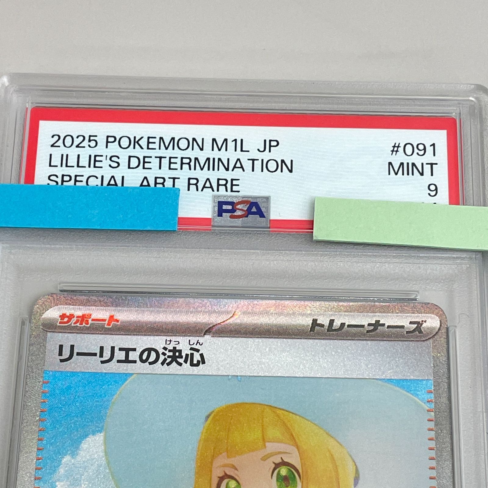 三沢店56-14-0812] ポケモンカード PSA9 リーリエの決心 SAR 【店舗
