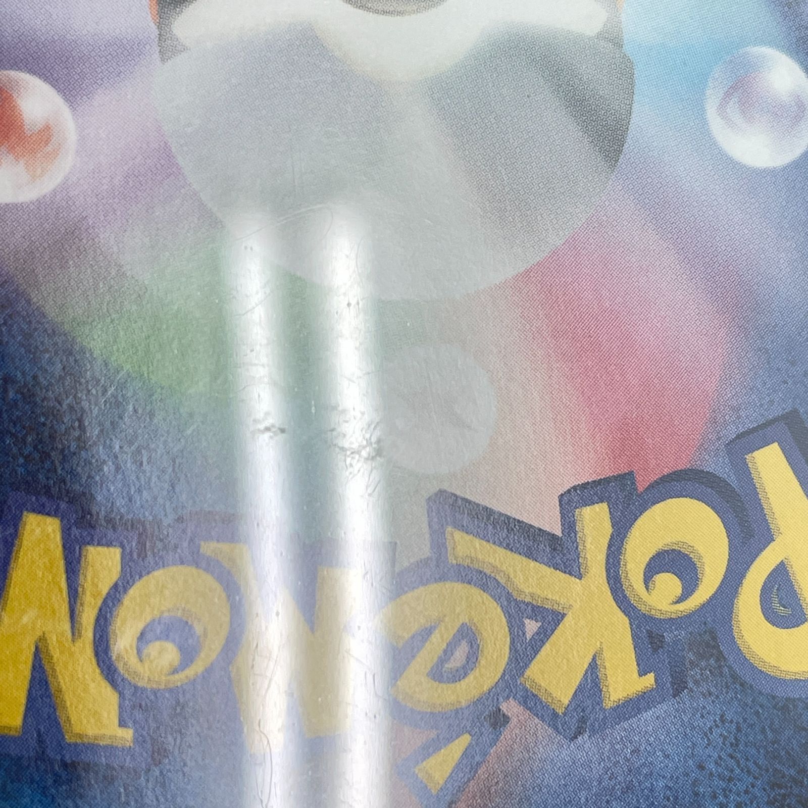 三沢店56-14-0812] ポケモンカード PSA9 リーリエの決心 SAR 【店舗