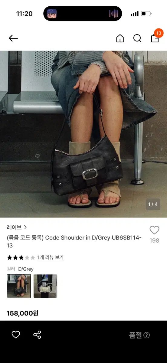 レイヴ コード ショルダーバッグ グレー
