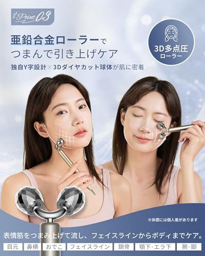 フェイス マッサージローラー ツボ押し バネ式 Y字型美容ローラー 美顔