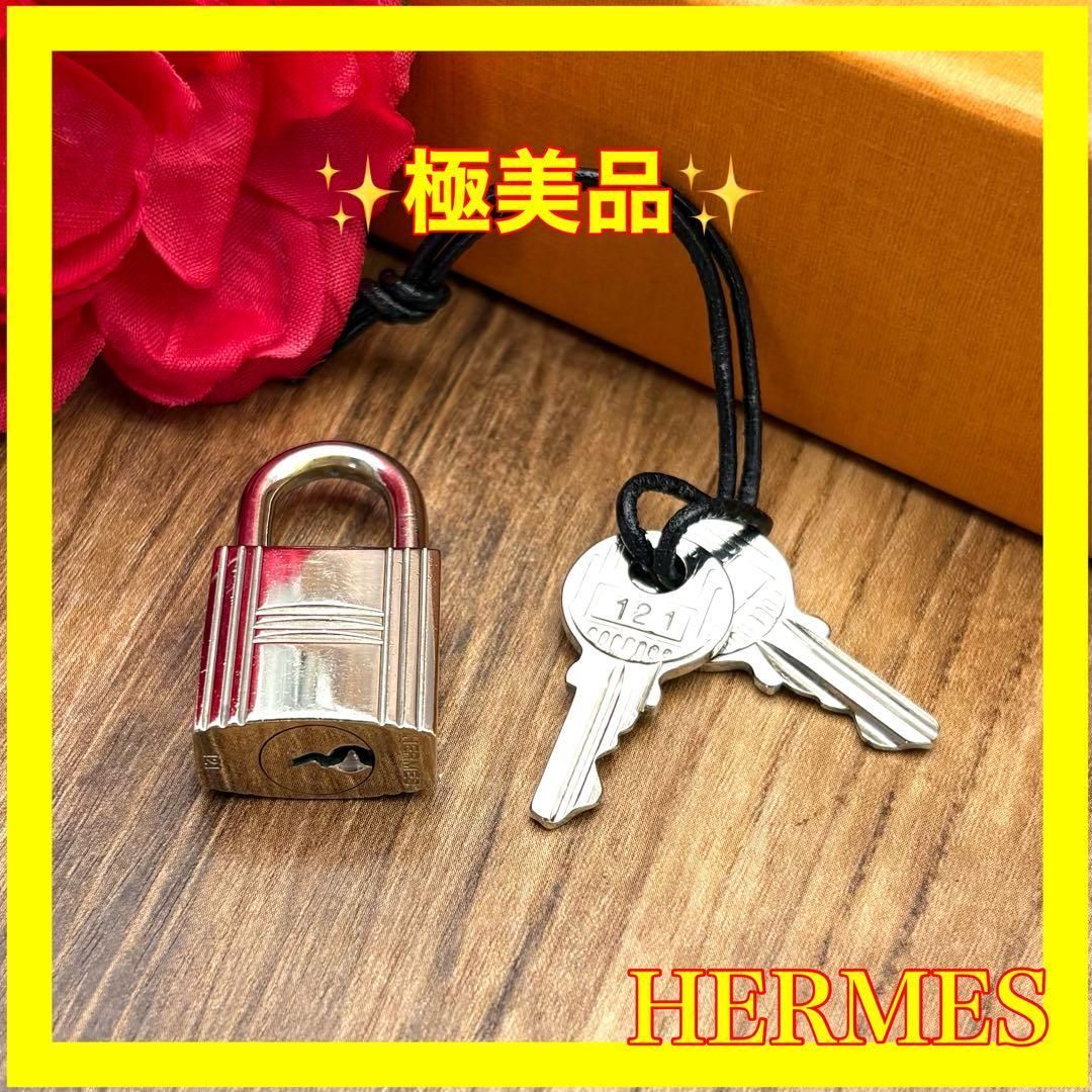 ⛄極美品⛄エルメス カデナ パドロック南京錠 鍵 no.121 シルバー#434