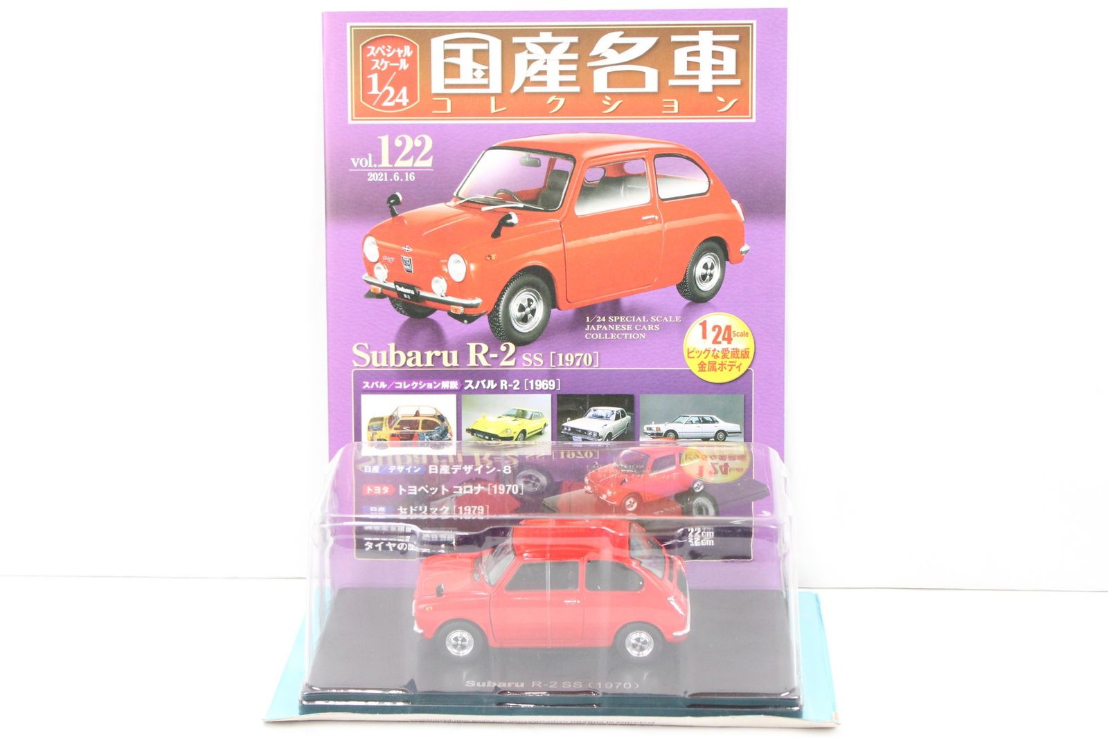 アシェット 国産名車コレクション 1/24 スバル R-2 SS (1970) vol.122 ミニカー ホビー 未開封 IT4AHFL7CKQS-Dゆ-J02-byebye