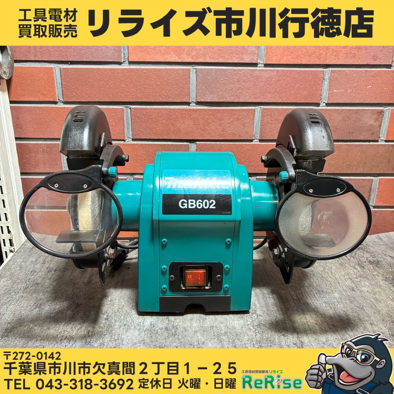 マキタ(makita) 卓上グラインダ GB602 【中古】【市川行徳店】 8,880円