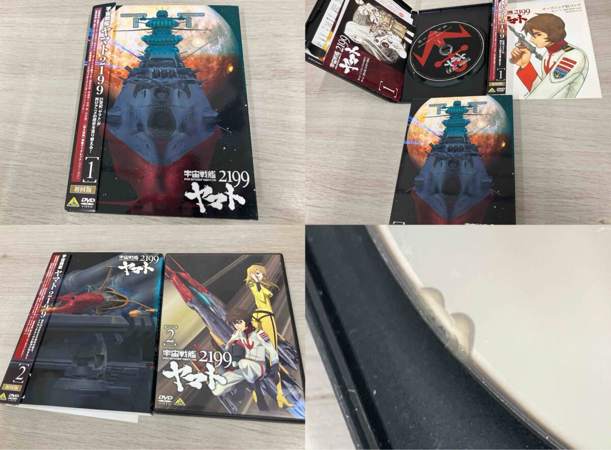 DVD 【※※※】[全7巻セット]【初回版】宇宙戦艦ヤマト2199 1~7 - メルカリ