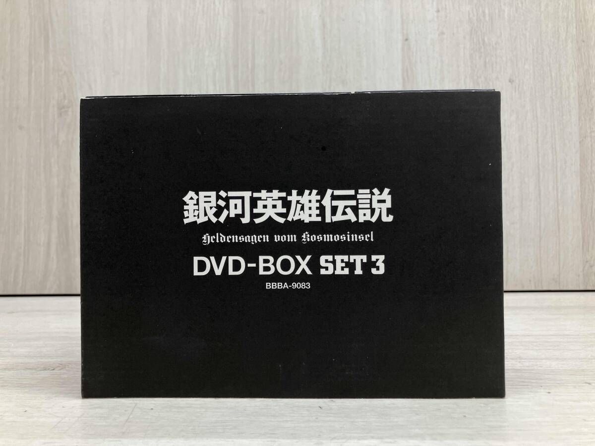 DVD 銀河英雄伝説 DVD-BOX SET3