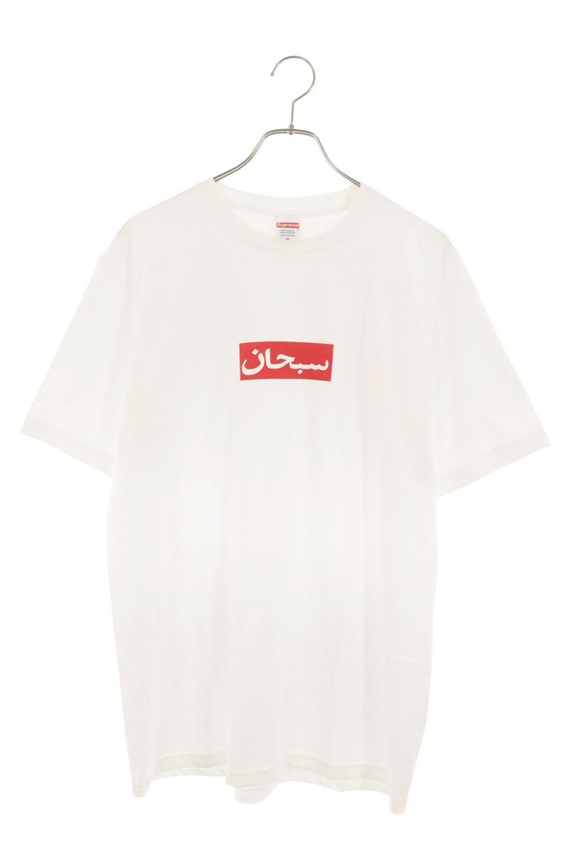 シュプリーム Arabic Box Logo Tee アラビックボックスロゴTシャツ メンズ M