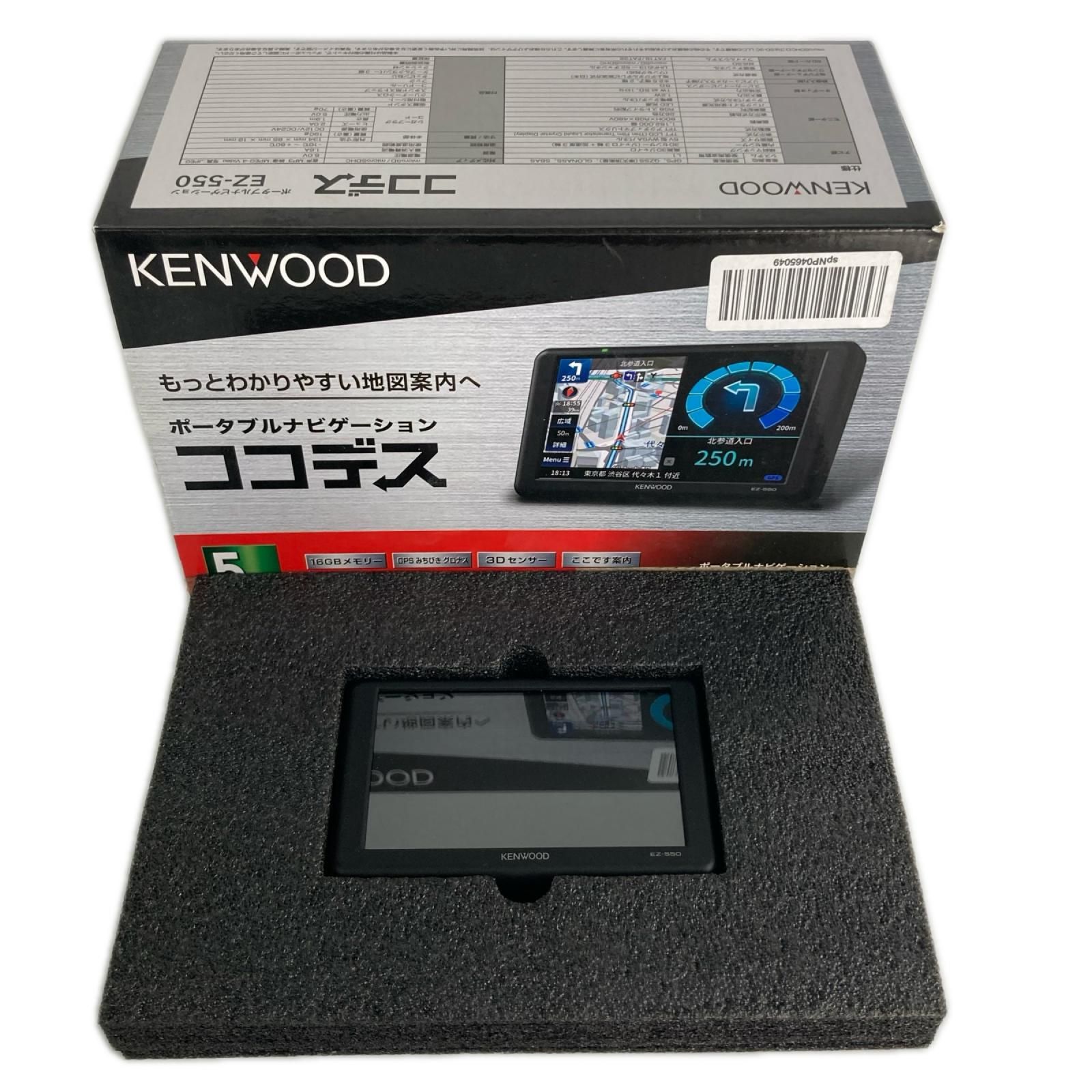 KENWOOD ケンウッド カーナビ ポータブルナビゲーション ココデス 5インチ 2021年製 EZ-550