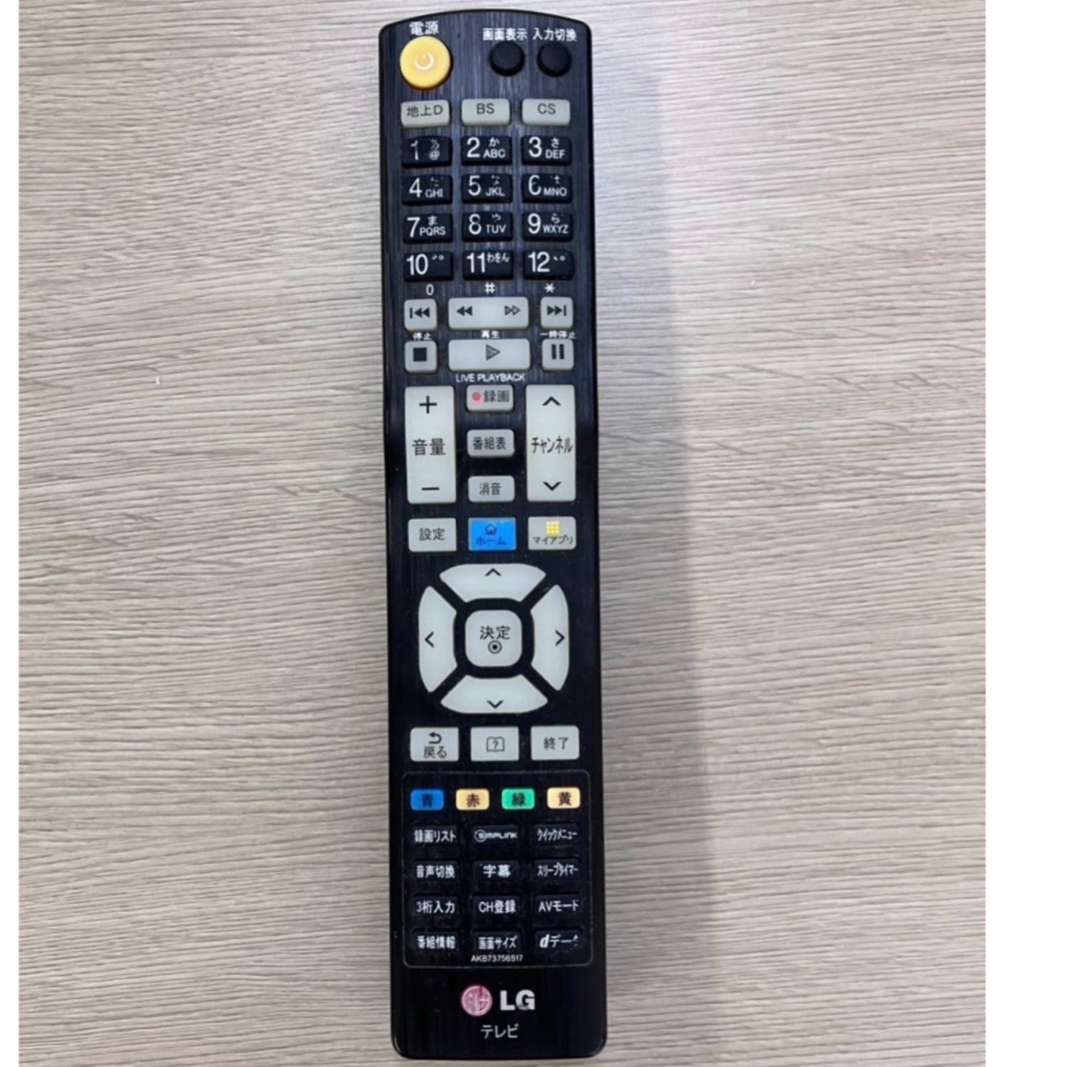52 LG テレビリモコン AKB73756517 純正品 - メルカリ