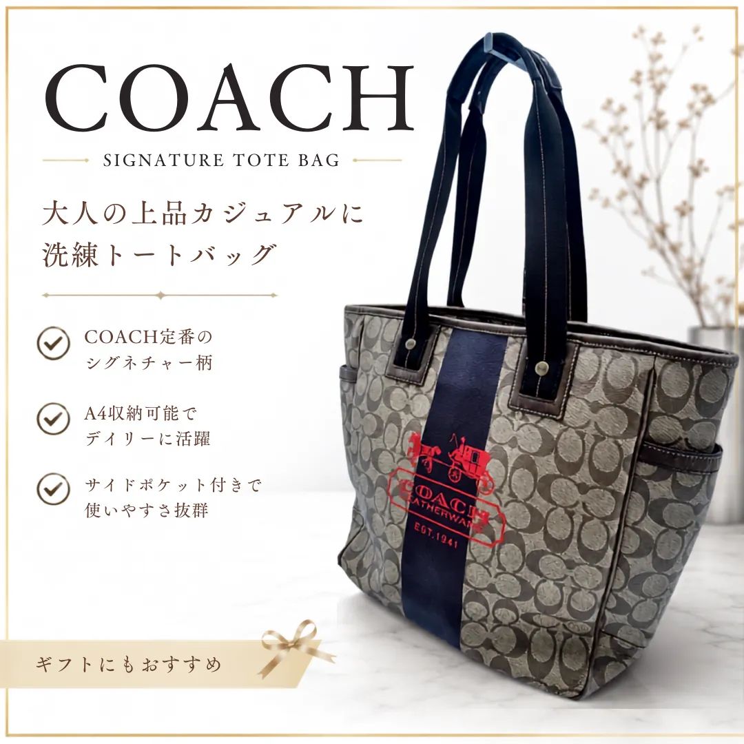 COACH コーチ シグネチャー トートバッグ A4収納 ブラウン - メルカリ