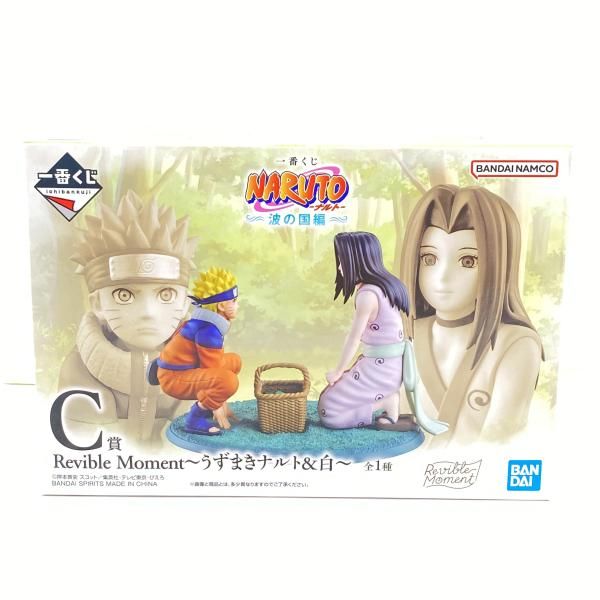 NARUTO 一番くじ　波の国　B賞　フィギュア　白 中古】【未開】B賞 白 MASTERLISE ｢一番くじ NARUTO-ナルト- 波の国編