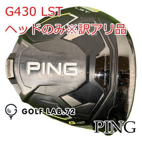 【中古】ドライバー ピン G430 LST ◆ヘッドのみ※訳アリ品◆◆9[2061] 12,912円