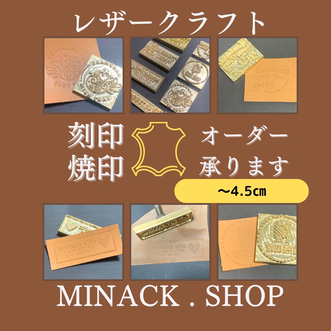 ～4.5ｃｍ【オーダー受付】オリジナル 刻印 焼きごて 箔押し【納期：20~45日後】レザークラフト ハンドメイド お菓子 焼印　食品　パン　木材
