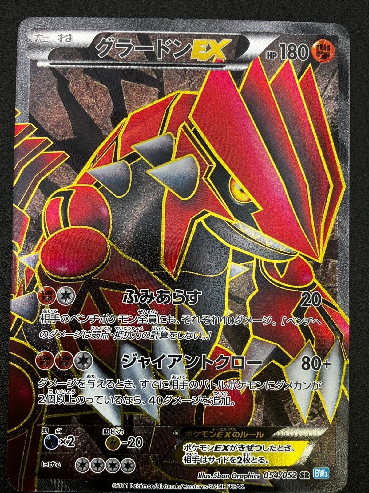 ポケモンカード ポケカ グラードンEX SR BW3-054 BW3 拡張パック