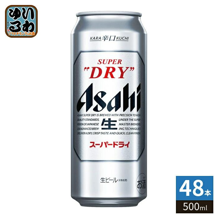 アサヒビール スーパードライ 500ml 缶 48本 (24本入×2 まとめ買い)