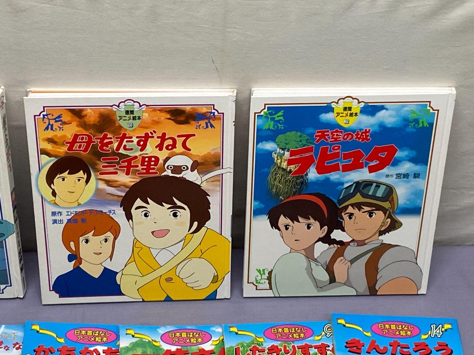 カメ】アニメ絵本 徳間 世界名作 日本昔ばなし etc / ジブリ ラピュタ