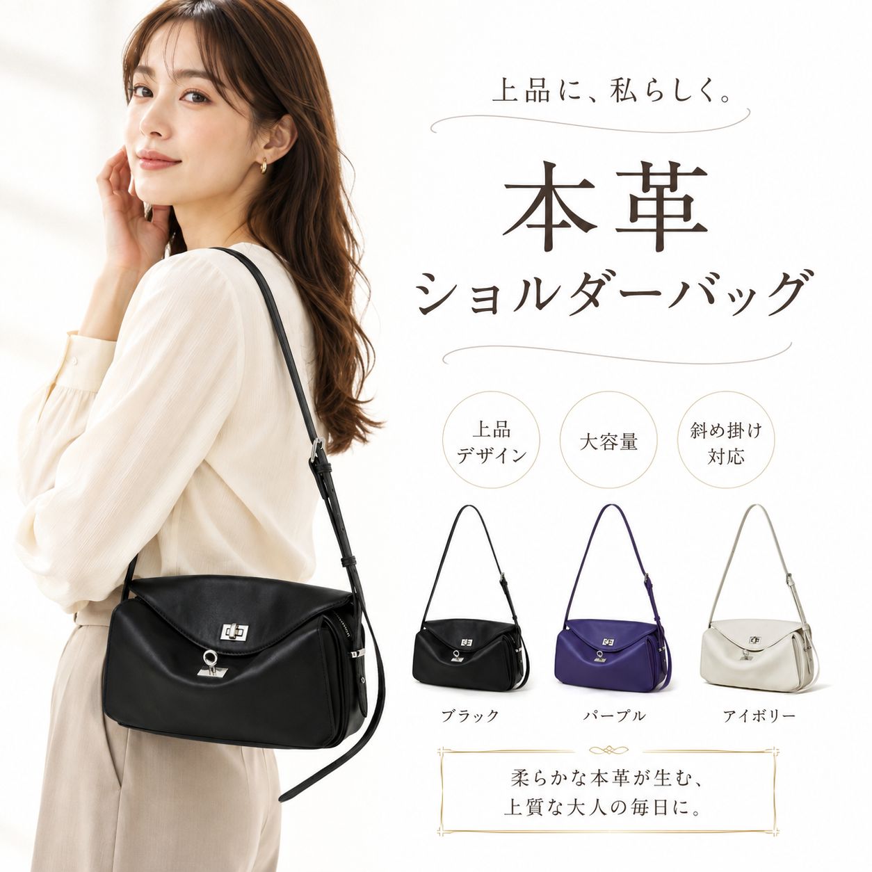 新品 本革 ショルダーバッグ レディース 牛革 大容量 斜め掛け 肩掛け 横長 スクエアバッグ 通勤 通学 おしゃれ 上品 大人 ブラック パープル アイボリー 秋新作 送料無料