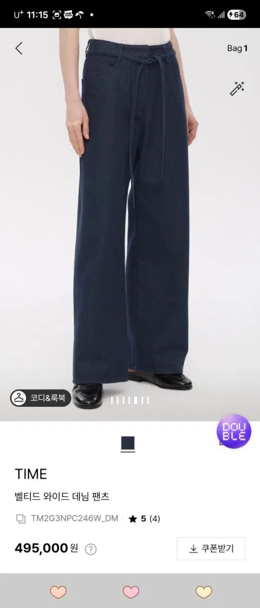 TIME ベルト付き ワイド デニムパンツ