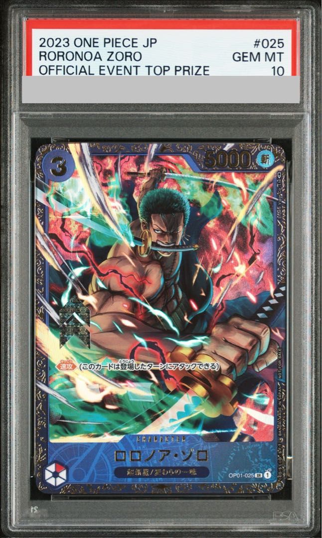 PSA10 ロロノア・ゾロ SR パラレル OP01-025 PSA10】ロロノア・ゾロ(パラレル)(フラッグシップバトル) SR OP01-025