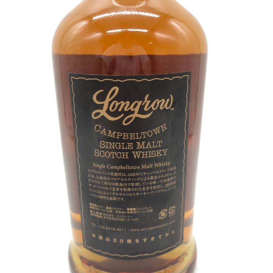 ロングロウ キャンベルタウン CV 700ml 46% 未開栓 - メルカリ