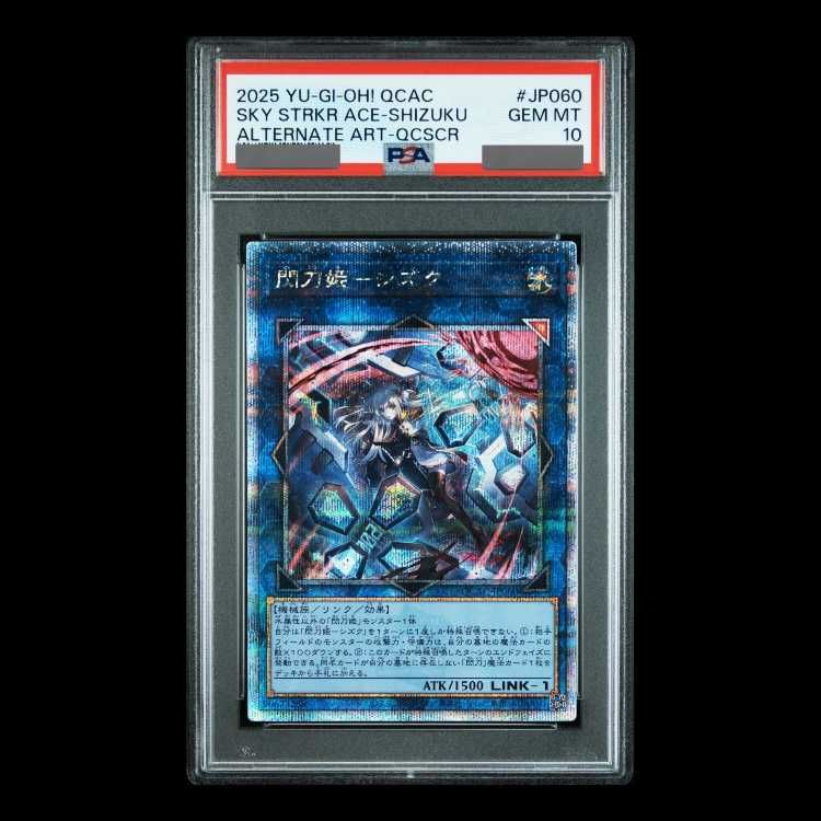 【PSA10】閃刀姫シズク (絵違い) 25th QCAC-JP060 1枚