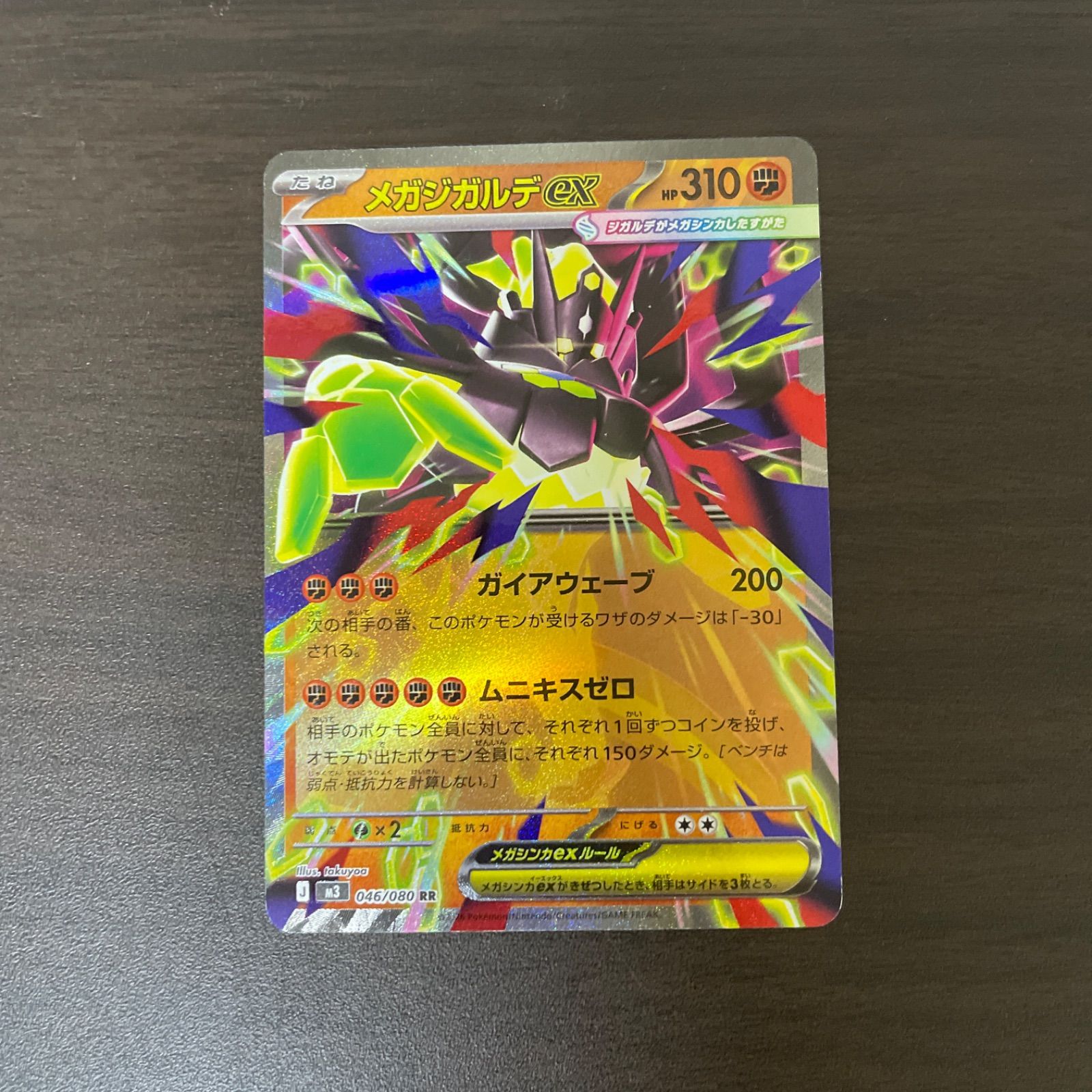 ポケモンカード RR メガジガルデex （メガジガルデイーエックス） ＝No