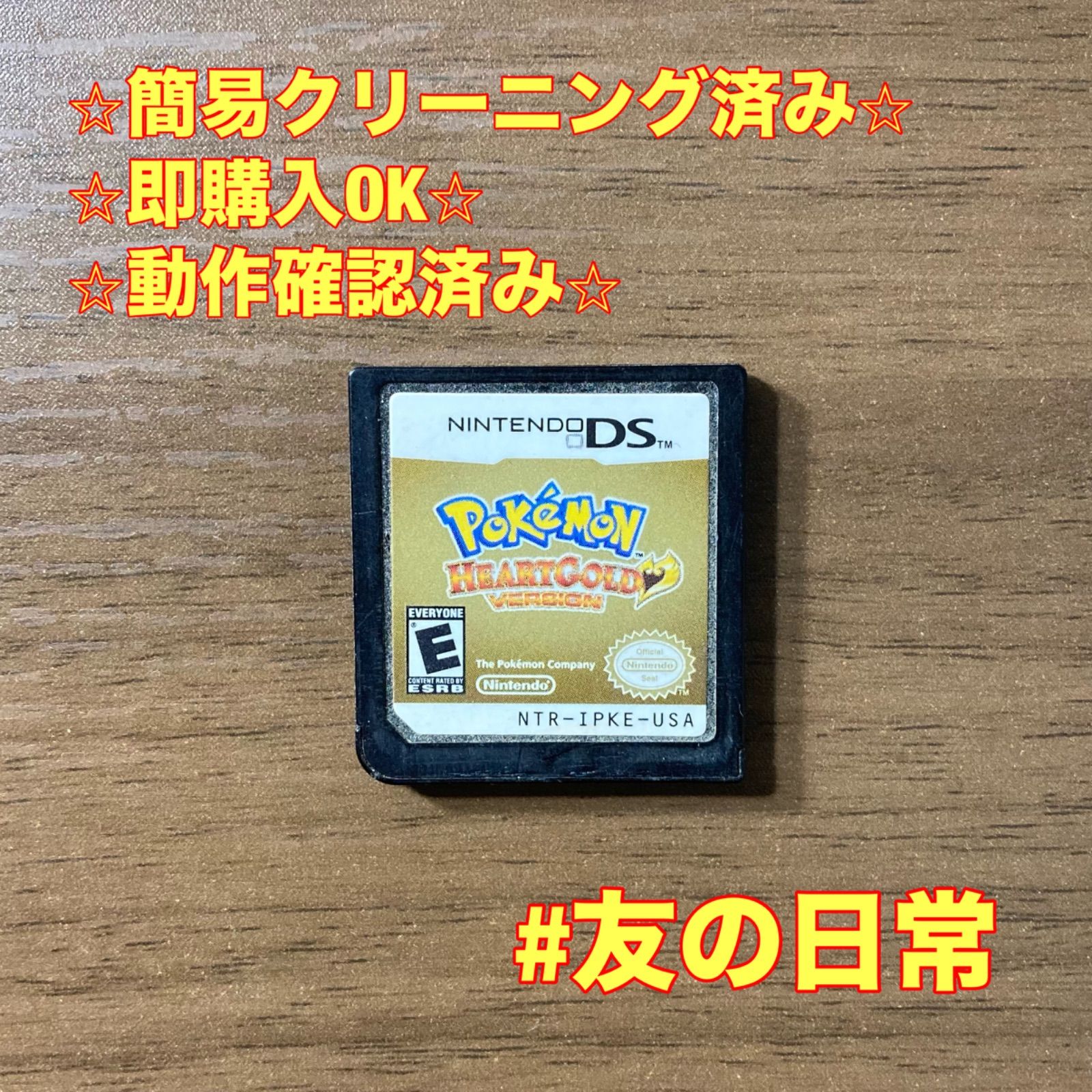 ポケットモンスター ハートゴールド DS 海外版 99 10,500円