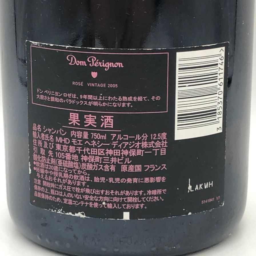ドンペリ ロゼ 2005 750ml 未開栓 - メルカリ
