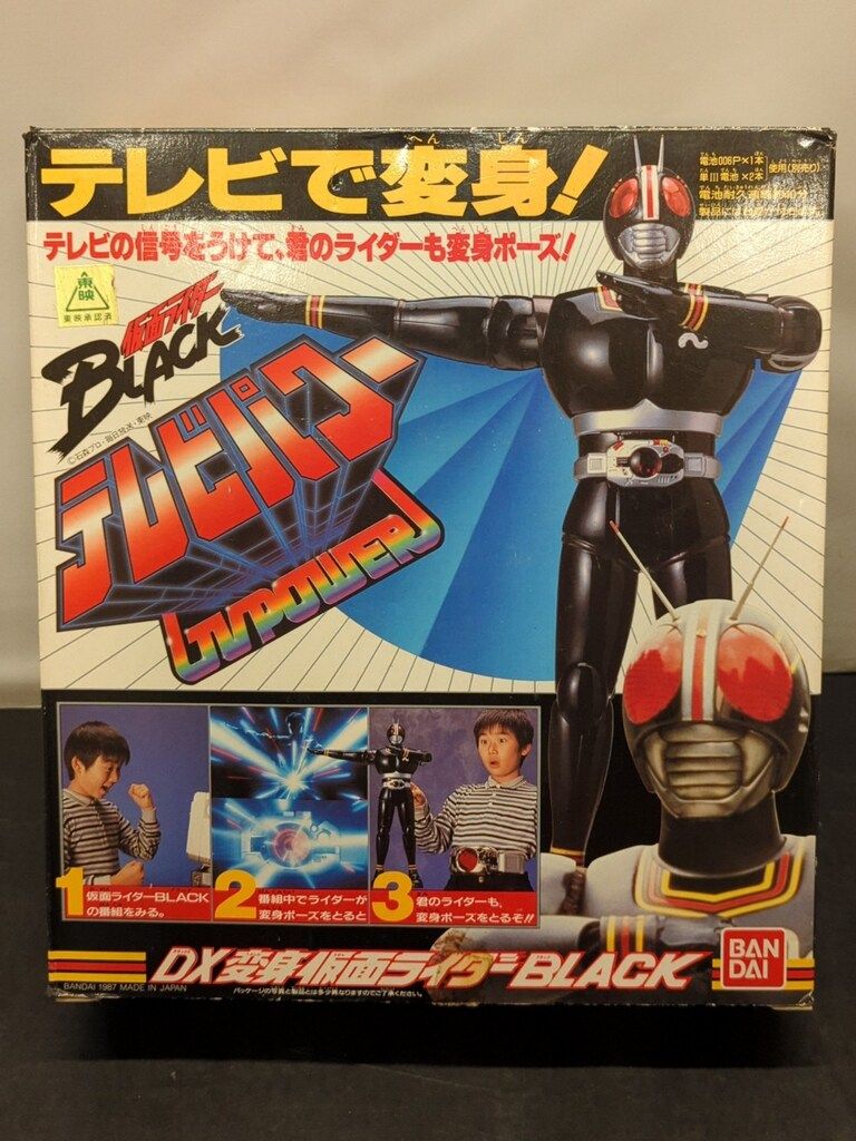 バンダイ テレビパワー 仮面ライダーBLACK DX変身仮面ライダーBLACK