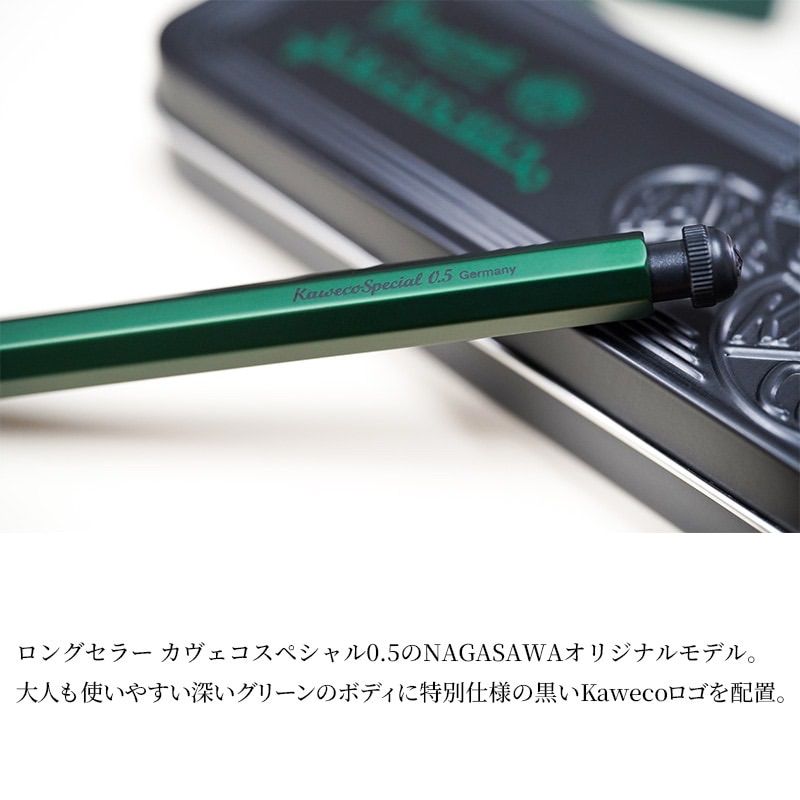限定生産品】NAGASAWA オリジナルシャープペンシル カヴェコ