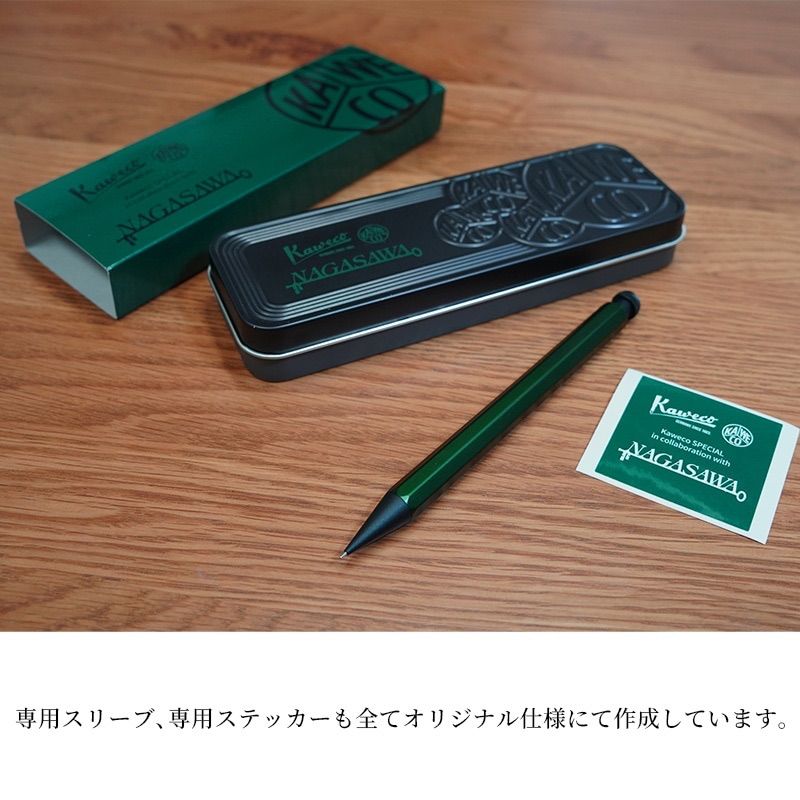 限定生産品】NAGASAWA オリジナルシャープペンシル カヴェコ