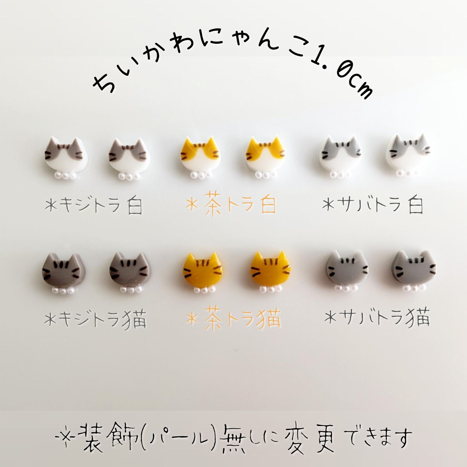 ちまっと♡茶トラ　にゃんこ　しっぽゆらゆら　ピアス/イヤリング✩*॰ ちまっと♡茶トラ にゃんこ しっぽゆらゆら ピアス/イヤリング